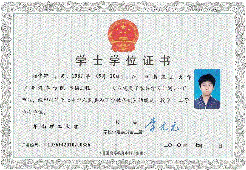 晋州学位学士证书制作