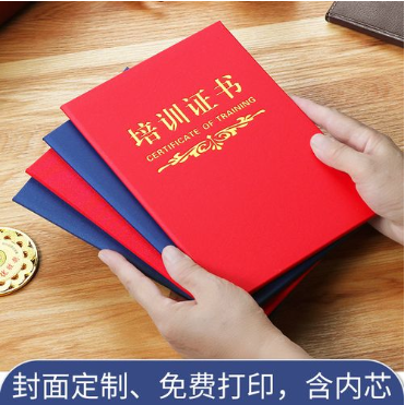 晋州培训证书制作