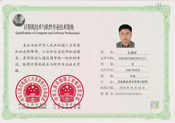 晋州专业技术资格证制作