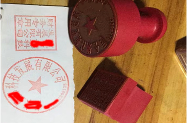 晋州印章刻章制作